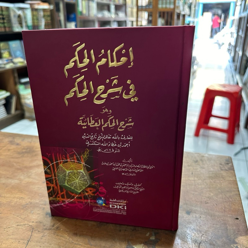 kitab ihkamul hikam syarah hikam dki beirut kertss putih impor