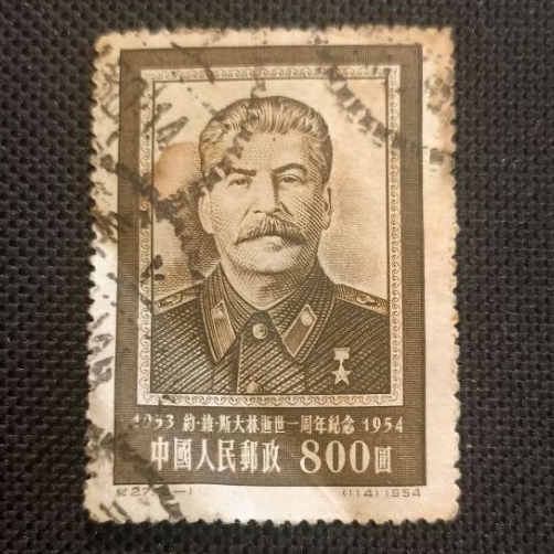 

Prangko / Perangko antik, kuno, langka, rare memperingati 5 tahun kematian Joseph Stalin