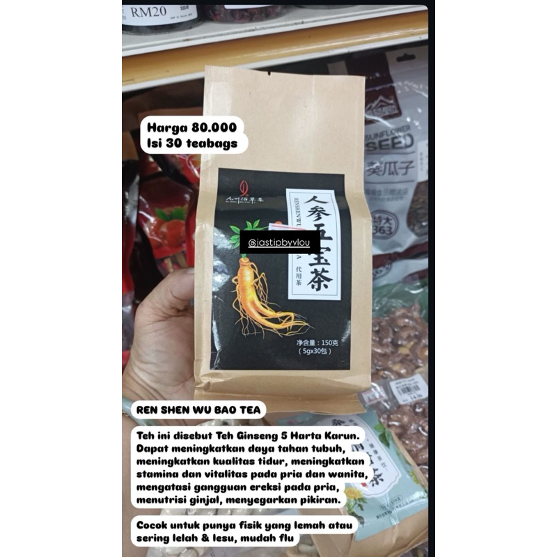 

Ren shen wu bao tea