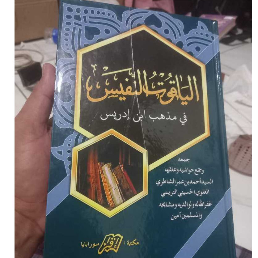 Kitab Yaqutun Nafis / Yaqut Nafis