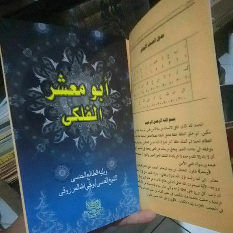 kitab abu ma'syar al falaki abu masar ma'sar palaki