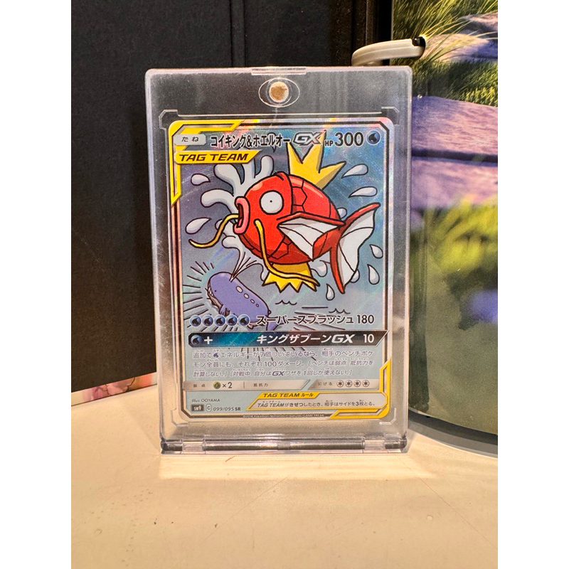Pokemon Wailord & Magikarp Secret Rare Tag Team GX