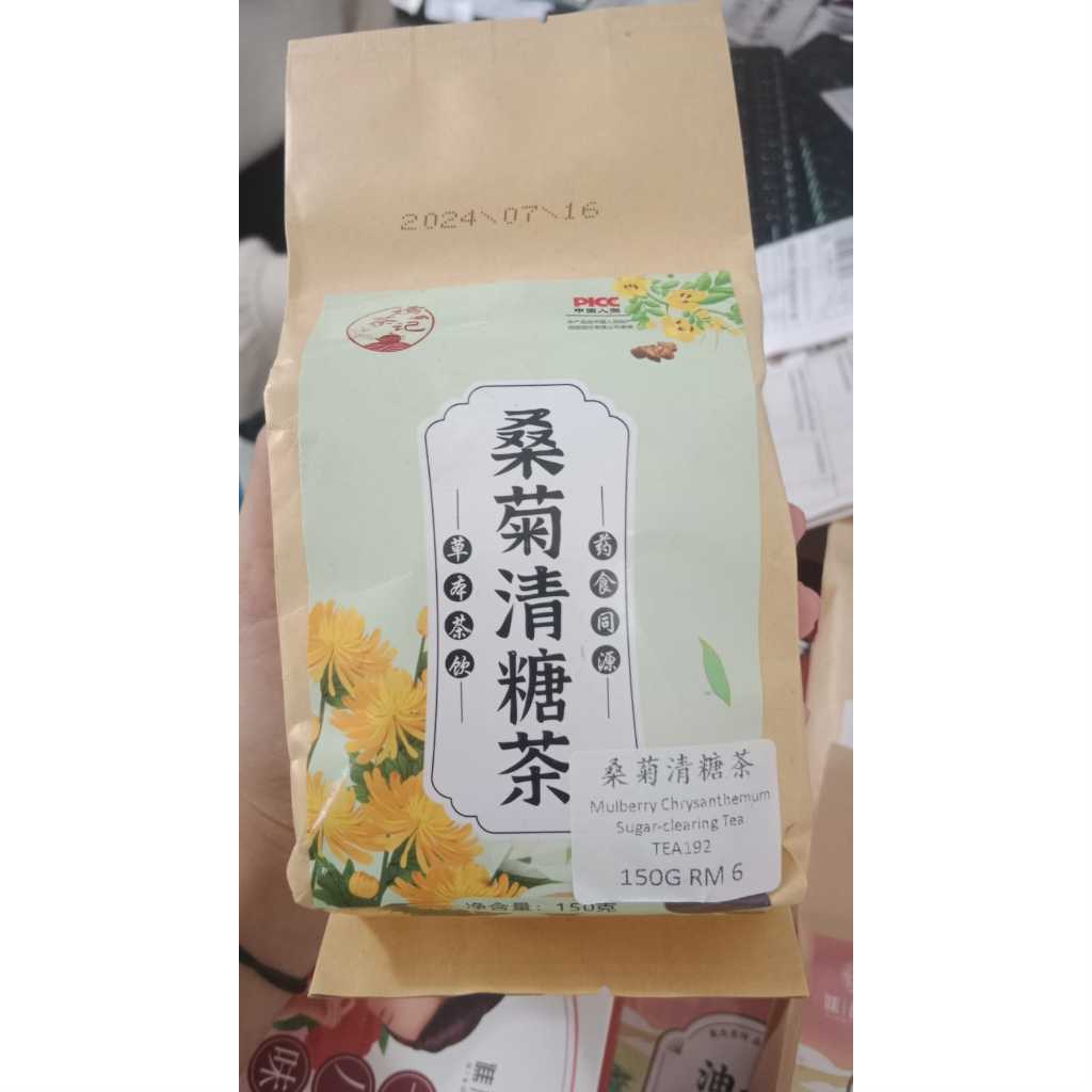 

Cheng Woh Tea/Teh Herbal Ready Stok