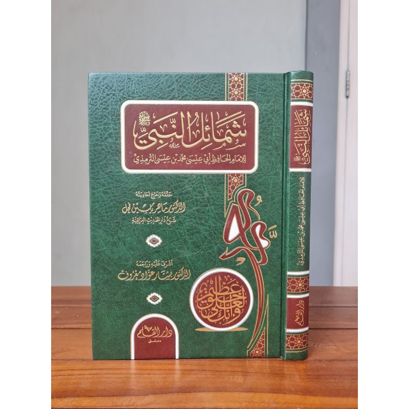 

KITAB : Syamail An nabiy