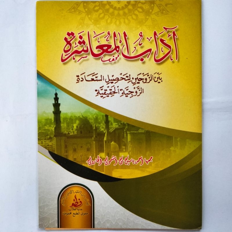 Kitab Adabul Muasyaroh | Adab Muasaroh Kosongan 35 Halaman