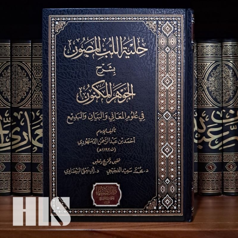 Hilyatul Lubbil Mashun - Daruddhiya'