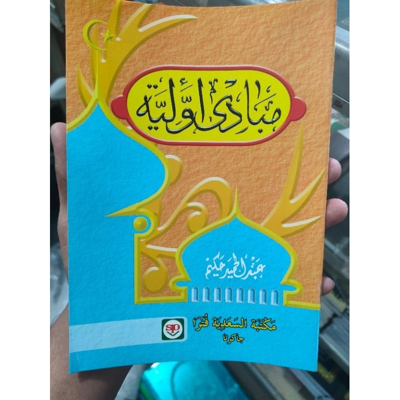 MABADI AWWALIAH, MABADI AWALIAH