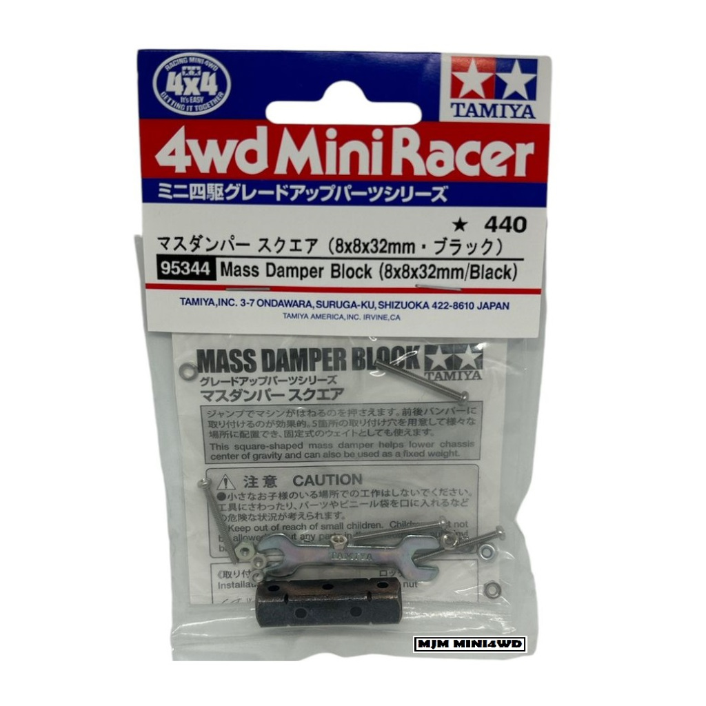 Tamiya 95344 Mass Damper Block (8x8x32mm/Black) Hitam Pemberat kotak blok balok AR SFM MS MA Super2 