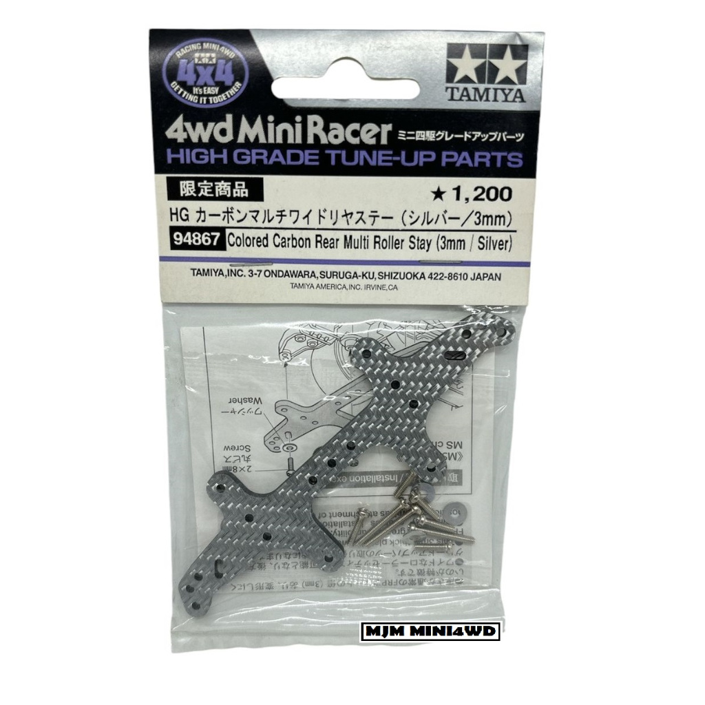 Tamiya HG 94867 Colored Carbon Rear Multi Roller Stay (3mm/ Silver) Stay Side Damper STO SideDamper 