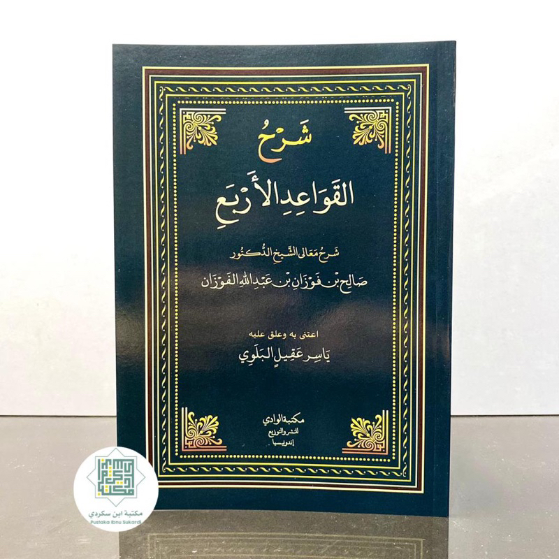 (BEST SELLER) KITAB SYARAH QOWAIDUL ARBA SYAIKH FAUZAN | Syarah Al Qowaid Al Arba’ شرح القواعد الأرب