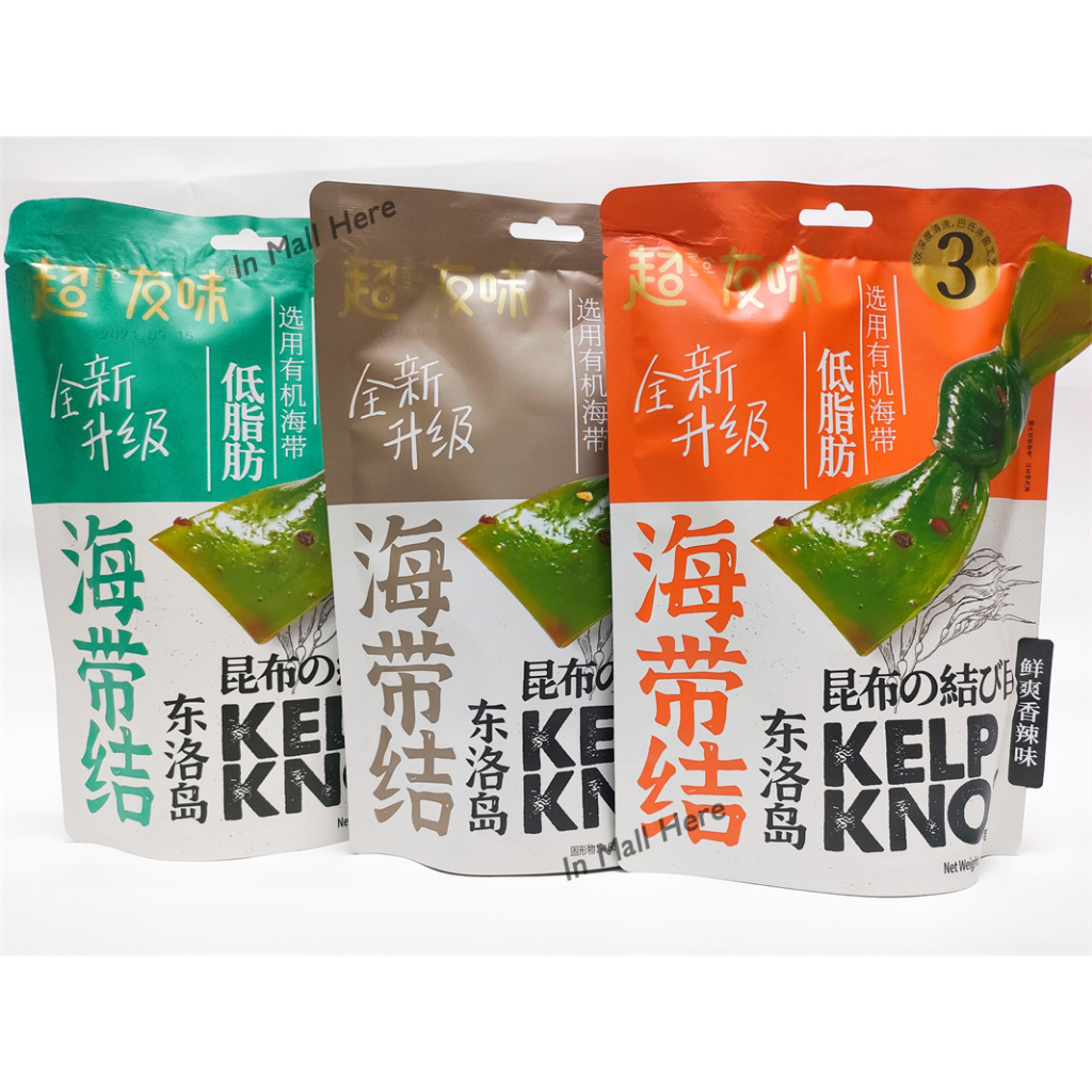 [HALAL] KELP KNOT organic low fat instant snack cemilan china import halal rumput laut pedas asam fr
