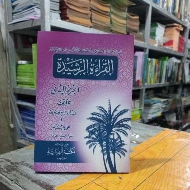 Qiroatur Rosyidah Juz2