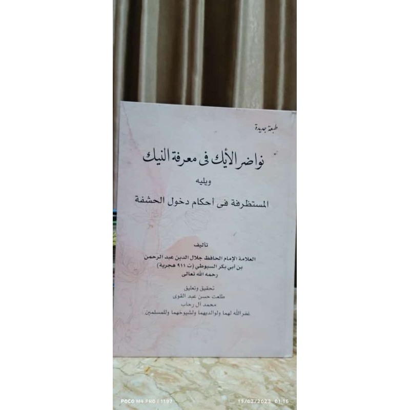 NAWADIRUL NAWADIRU NAWADIR AEK AIK AYIK FI MA'RIFATI MARIFAT AN NAYIK