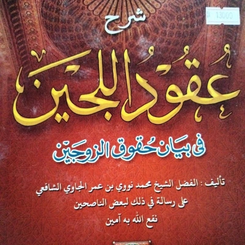 Kitab Ukudulijen makna pesantren / makna petuk