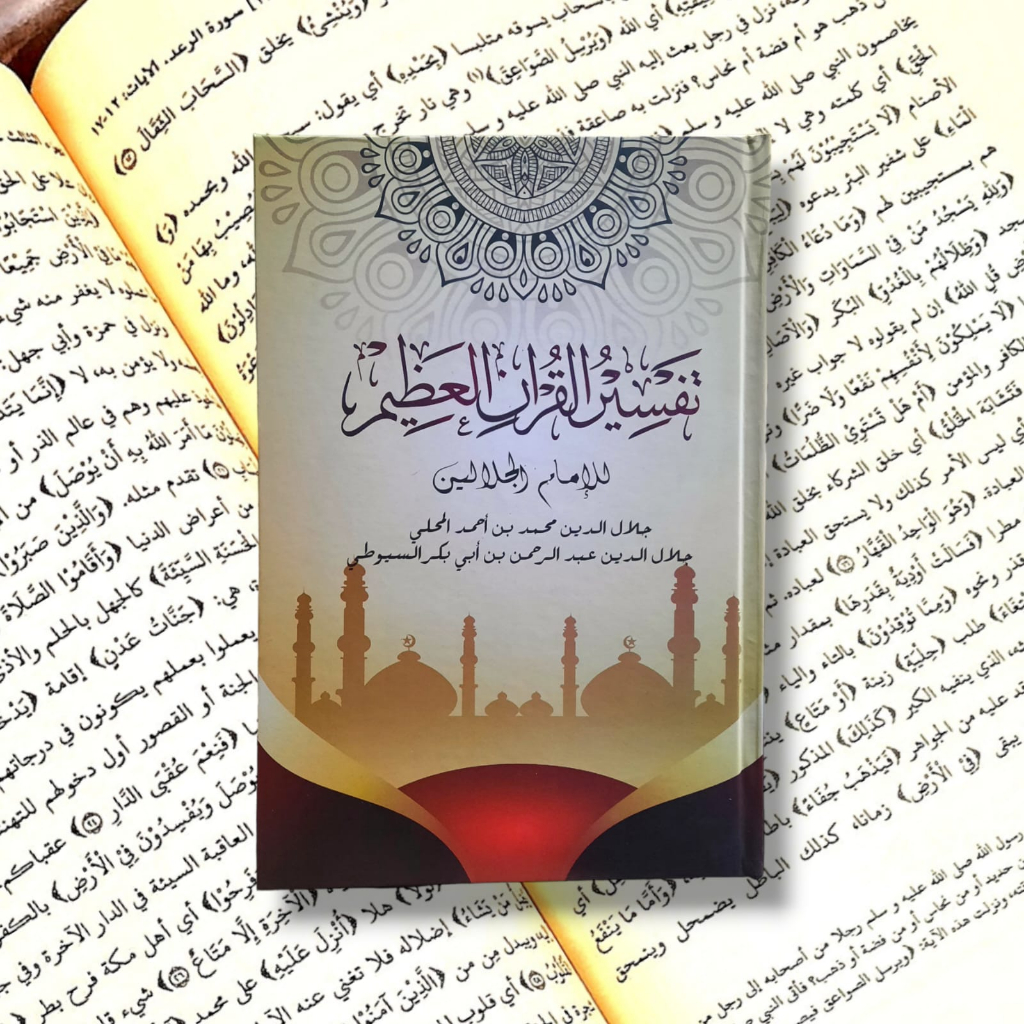 Tafsir Jalalain - Kitab Kuning -kitab tafsir jalalain