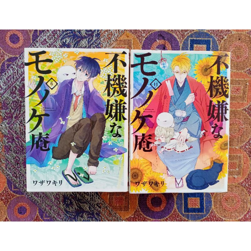 Komik Manga (JP) Fukigen na Mononokean / The Morose Mononokean