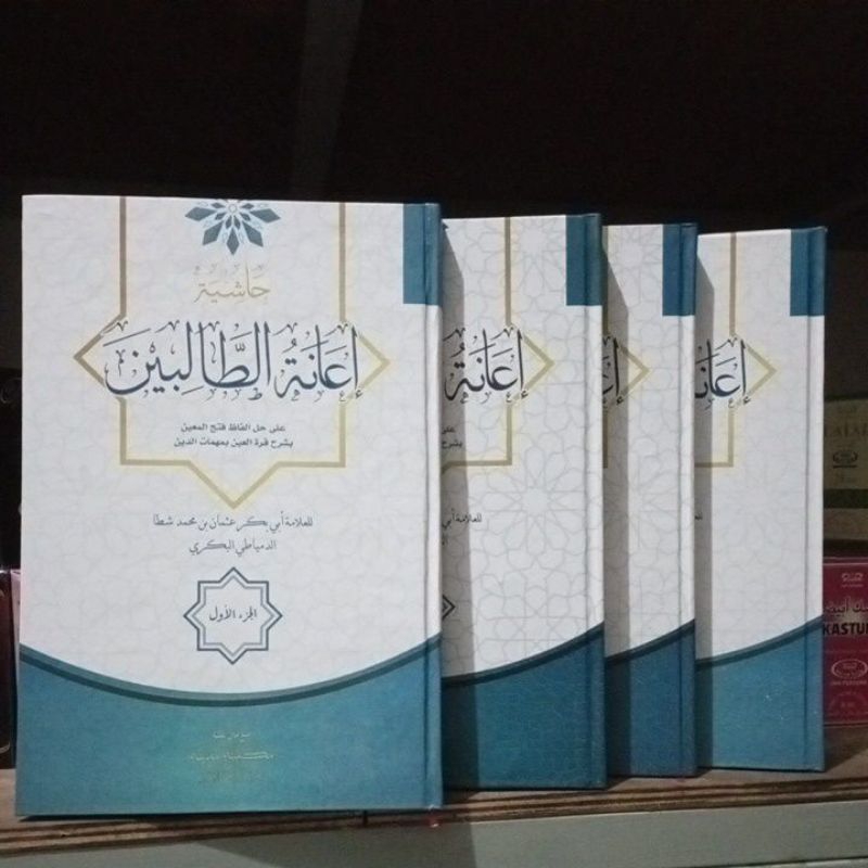 Kitab ianah Tholibin / KITAB IANATUT THOLIBIN / Kitab syarah ianah tholibin