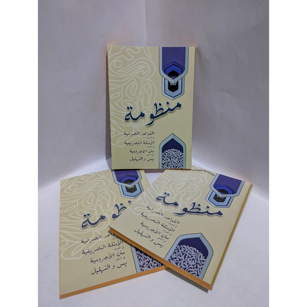 Majmuat / Majmu' Mandzumah & Tahlil + Yasin