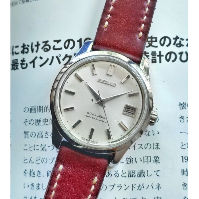 Vintage King Seiko diashock 25J Ref.4402-8000 circa year 1966 not Grand diver
