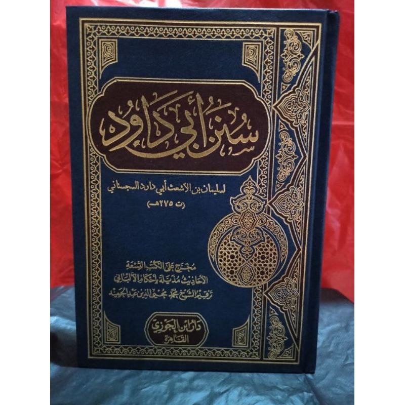 SUNAN ABI DAWUD ABU DAWUD