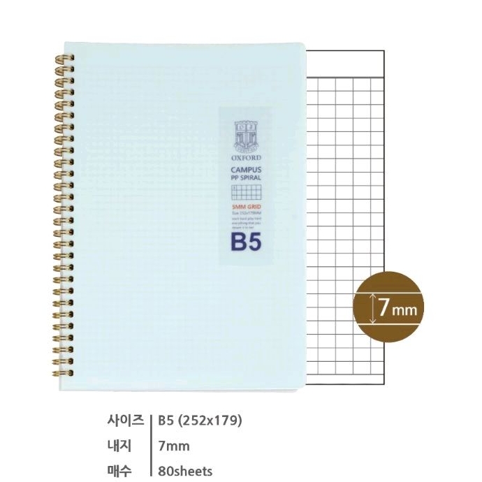 

NOTEBOOK SPIRAL B5 OXFORD DJ34B5 GRID