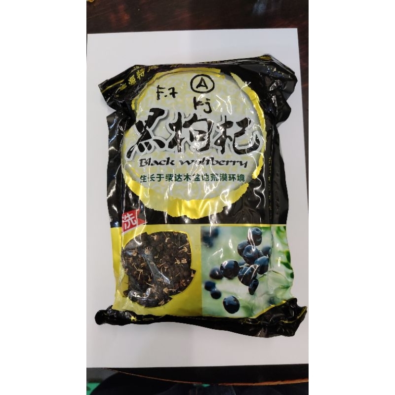 Black Wolfberry/ Gojiberry Hitam/ Kici Hitam 500 Gr