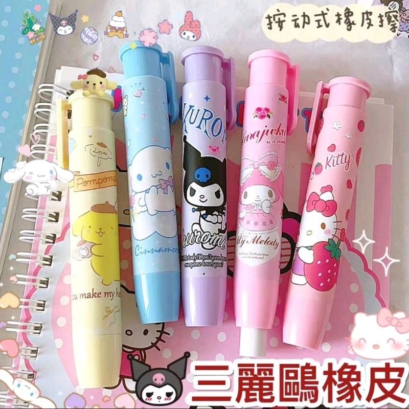 

penghapus cetek sanrio