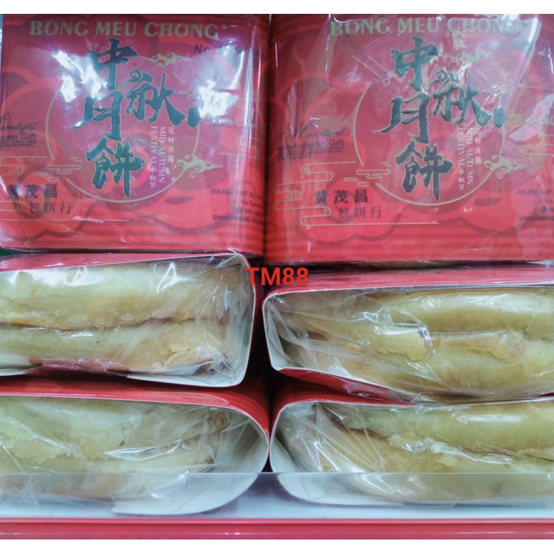 KUE BULAN  PIA/KUE BULAN POK KHOK PIANG RASA TAUSA BONG MEU CHONG
