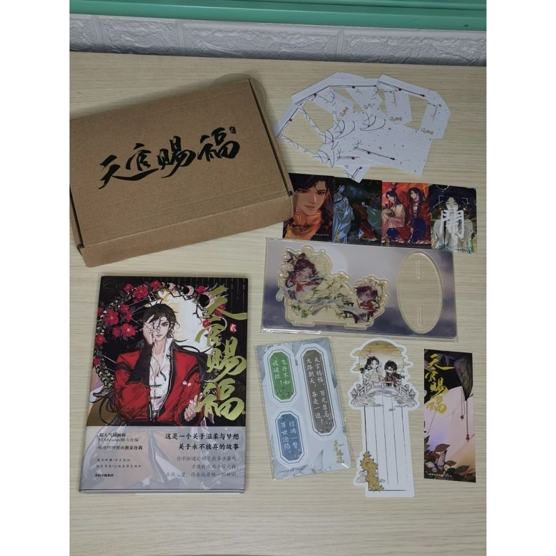 physical book Manhua TGCF Heaven official Blessing sealed