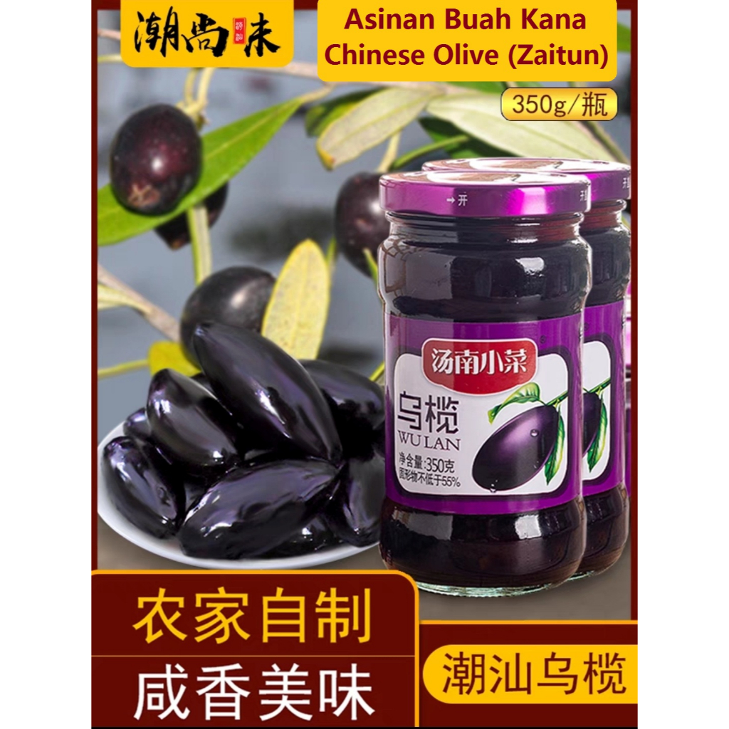 Buah Kana (Zaitun) Ou Nam Asinan/ Salted Olive Skin