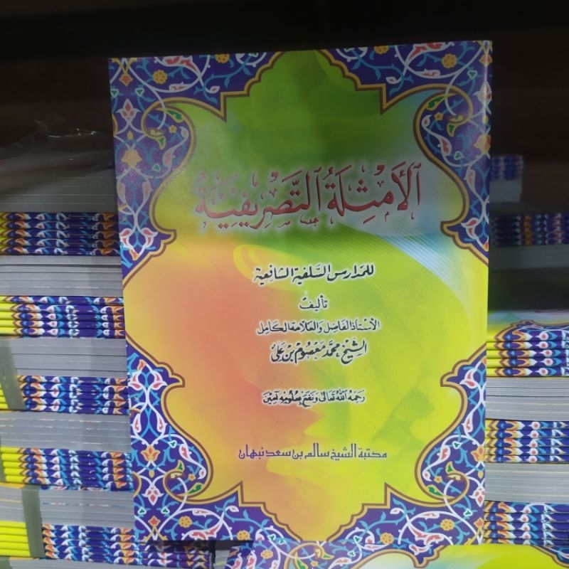 Kitab Tasrifan - al Amtsilat Tasrifiyah| COD