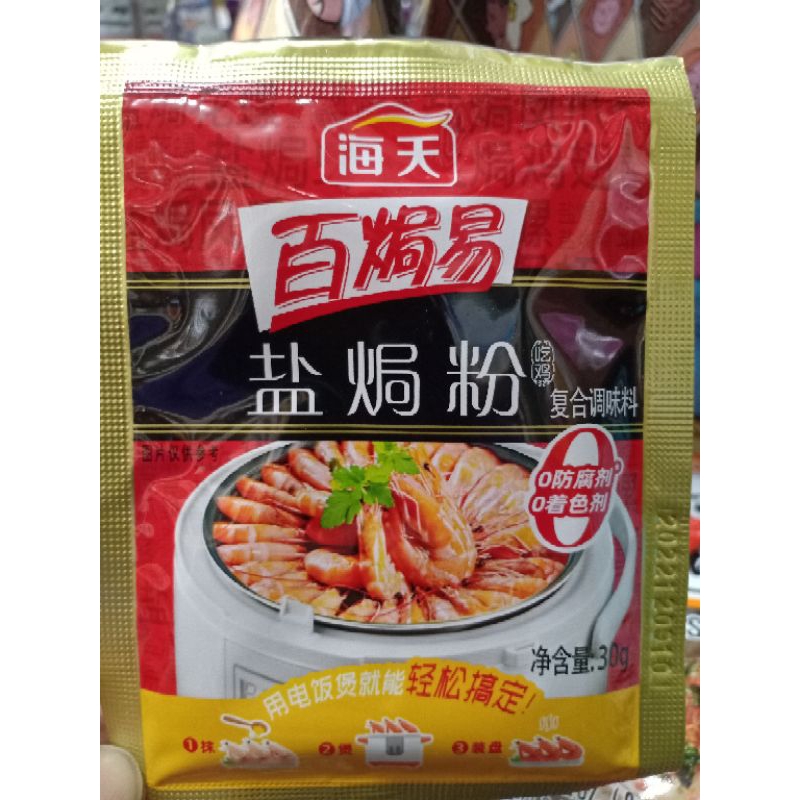 

Hai Tien bumbu ayam garam