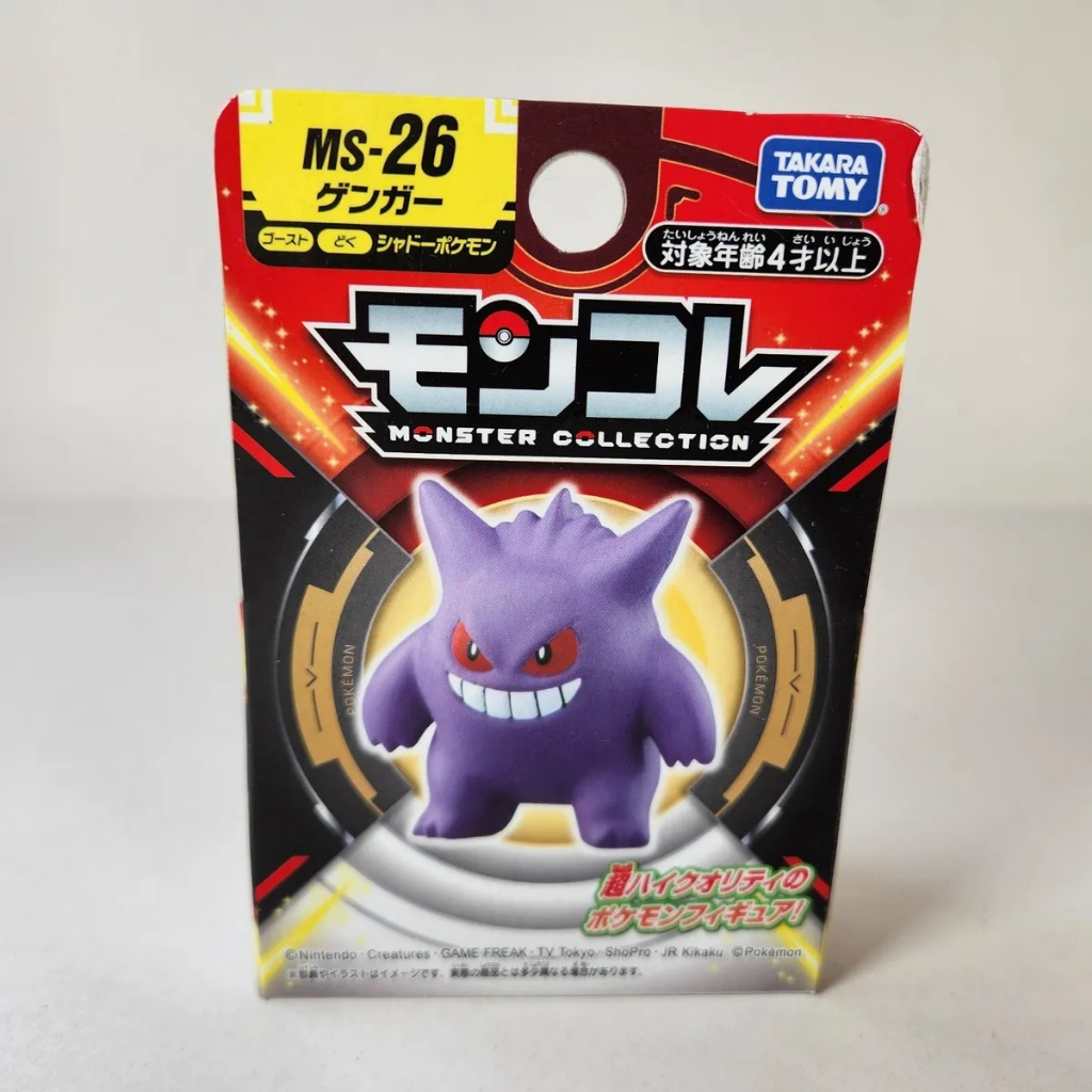 Moncolle Gengar MS-26 Figure Gengar NEW LIMITED EDITION