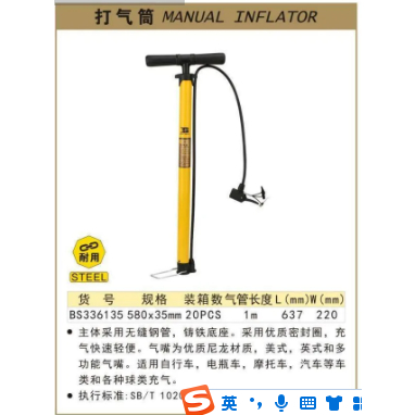 Manual Inflator/Pompa Sepeda