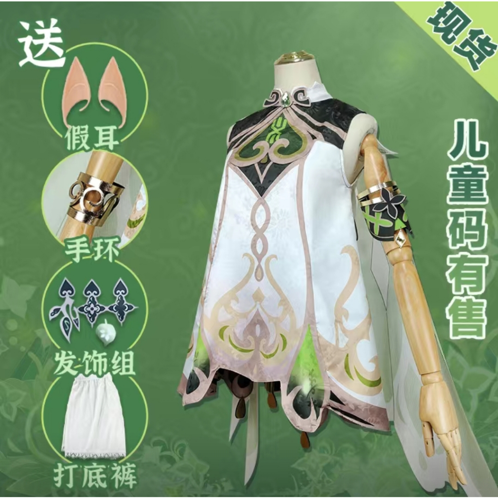 WAIFUKU - PO Nahida Genshin Impact Kostum Cosplay Costume Freebrand Unbrand No Brand