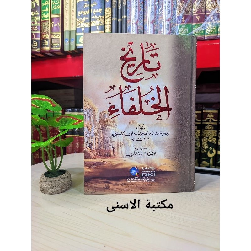 Tarikh Khulafa DKI / TARIKH KHULAFA / TARIKH AL KHULAFA DKI PUTIH