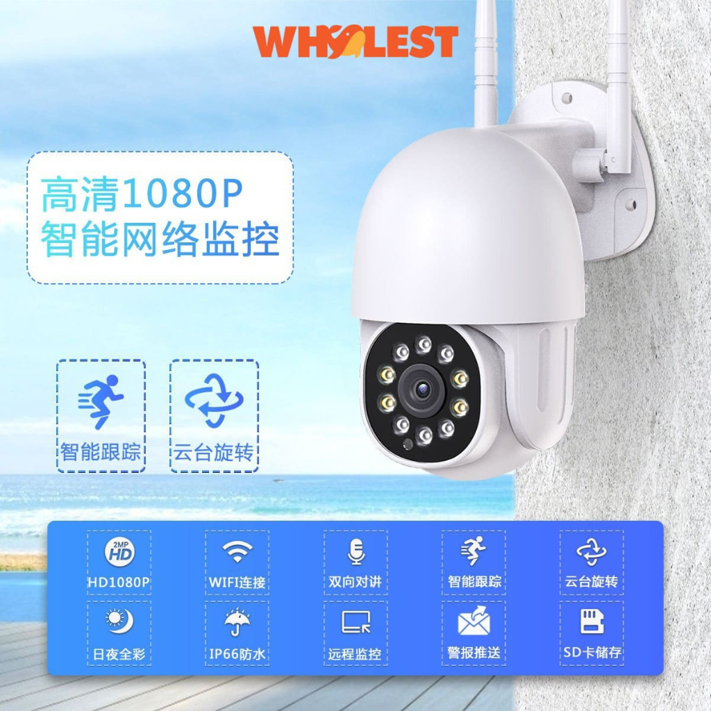 IP Cam CCTV Outdoor V380 Smart Wifi Kamera - IP Camera V380