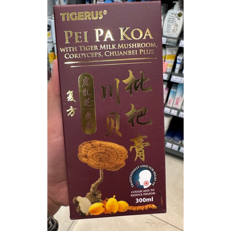 

TIGERUS PEI PA KOA SYRUP 300ML / WITH TiGERUS MIlK MUSHROOM CORDYCEPS (READY STOCK