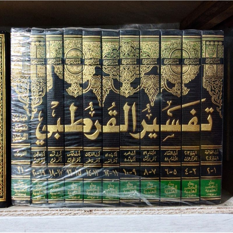 Kitab Tafsir Qurtubi DKi Beirut 11 jilid - Tafsir Al Qurtubi original