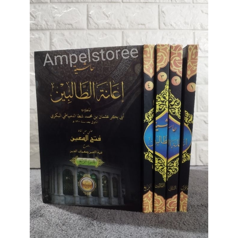 Ianah Tholibin , Ianatut Tholibin , I'anah Tholibin