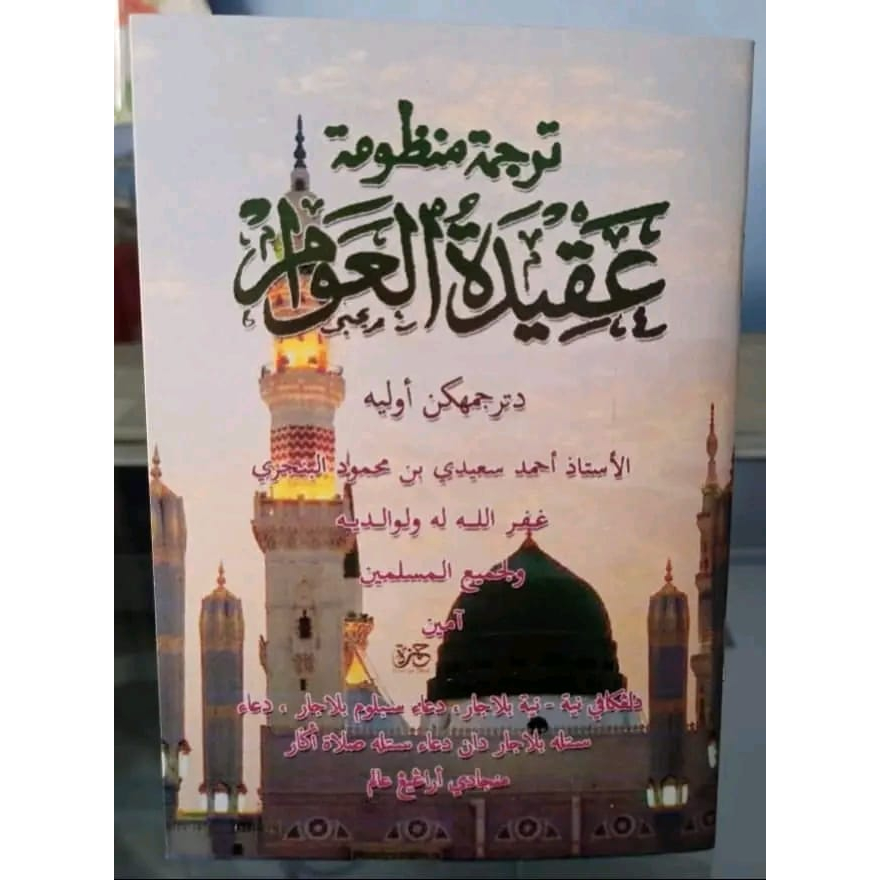 TERJEMAH MANZHUMAH AQIDATUL AWAM TERJEMAH AQIDATUL AWAM MELAYU