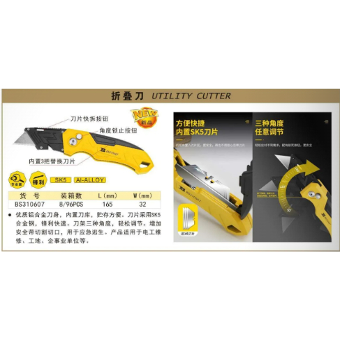 

Utility Cutter/Cutter