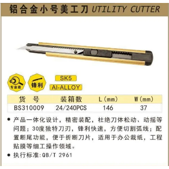 

Utility Cutter