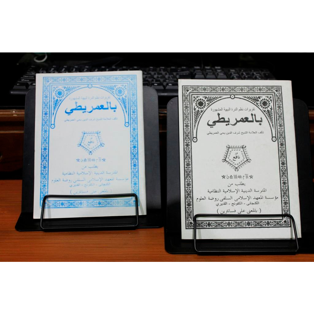 taqrirot Imrithi makna Pesantren - Taqrerot Imrithi Makna