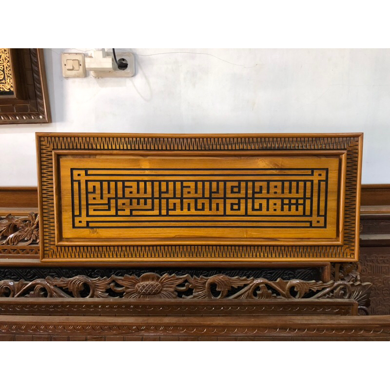 Hiasan dinding Syahadat khot Kufi ukir kayu jati premium
