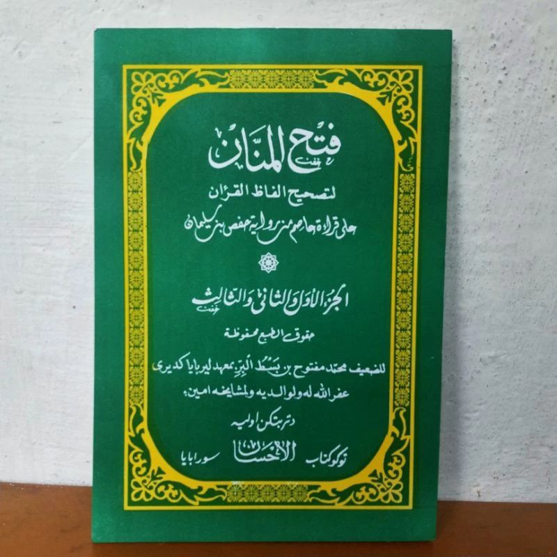 Kitab Fathul Mannan / Fathul manan / Fathul Mannaan Li Tashihi Alfadzil Qur'an Ilmu Tajwid KH Maftuh