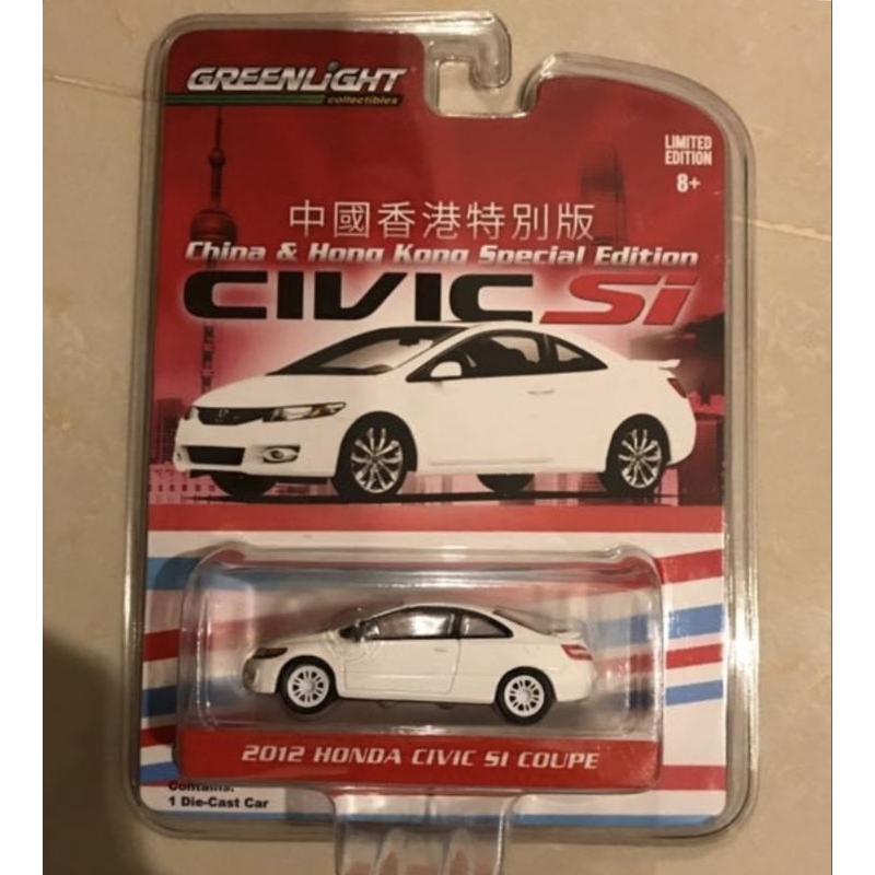 Diecast greenlight 2012 Honda Civic Si Coupe   China & Hongkong Special Edition