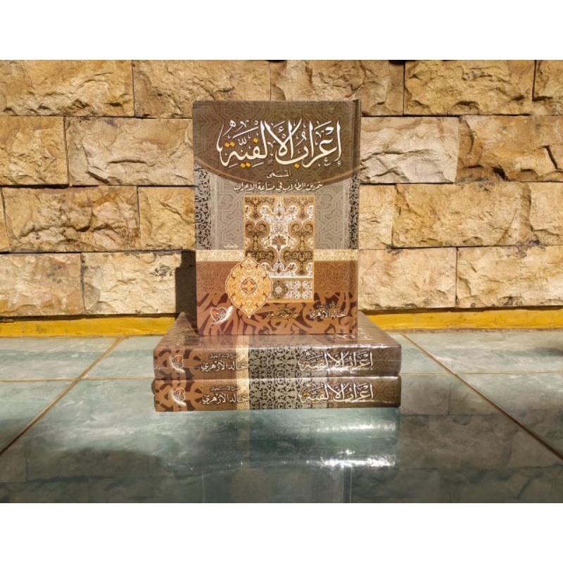 Kitab I'robul Alfiyah Dar Taqwa / Irobul Alfiah Dar Taqwa / Tamrinut Thullab Dar Alamiah