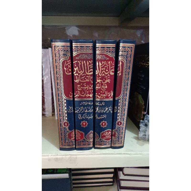 Ianatut Tholibin / hasyiyah ianatut tholibin darul muhajir mesir