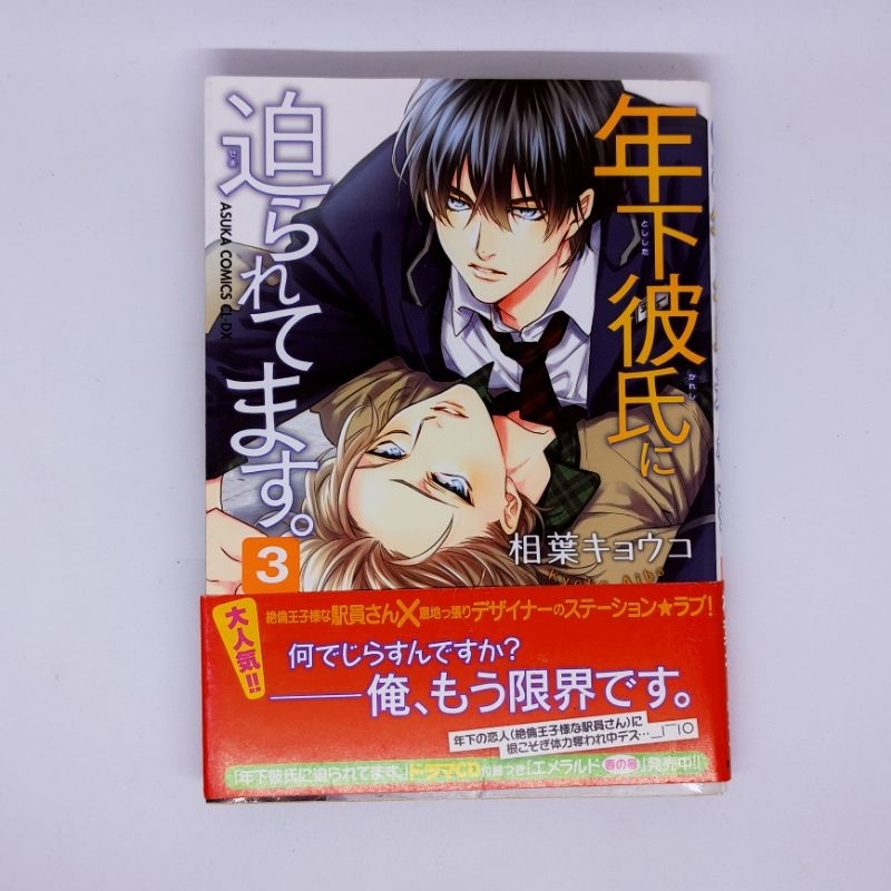2023 New Arrival Boy;s Love Single Room Angel Original Comic Book by Harada  Men and Angels BL Manga Books - AliExpress